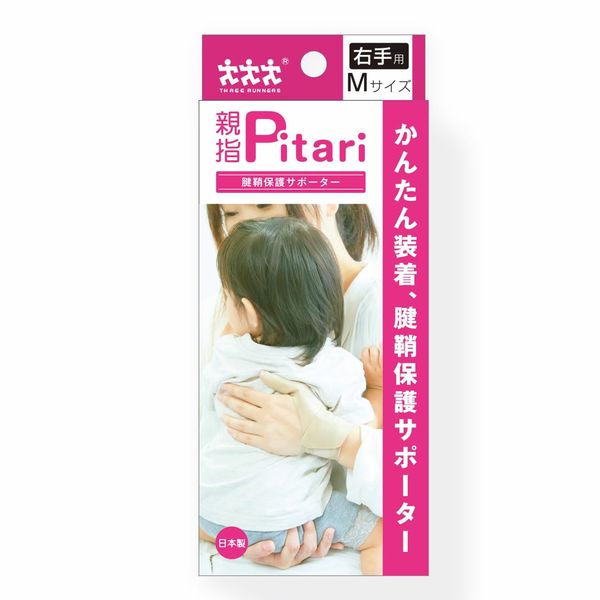 Thumb Pitari Tendon Sheath Protective Supporter Medium Right Hand