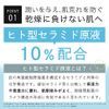 KISO CARE Human Shape Ceramide Solution 10% Formulated Lotion Hitomide Essence X 4.2 fl oz (120 ml), Made in Japan, Ceramide Essence, Nano Emulsion, 14 Types of Amino Acids, Hyaluronic Acid, Ion Introduction Liquid