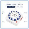 Timer Switch, 24 Hours, Programming Outlet Directly Connected, White, 15 Minutes Units, Repeat Function, Program Timer, Timer Outlet, Timer Type, Power On/Off, Automatic Turning Off