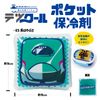 Tetsukool Pocket Ice Pack E5 Series Hayabusa Liquid Cooling Pad - Small, Railway Design