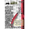 Aurochs Ultra-Thin Blade Nipper, Single Edge, Tool, Plastic Model, Senasuke Collaboration Model, Red & Black