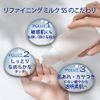 Yukisamei Clear Wellness (For Sensitive Skin) Refining Milk SS (Refill) High Moisturizing Emulsion Pores, 4.2 fl oz (120 ml)