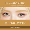 Heavy Rotation Coloring Eyebrow EX 01 - Yellow Brown 8g