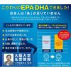 ファイン オメガEPA+DHA 機能性表示食品 96g(640mg×150粒)
