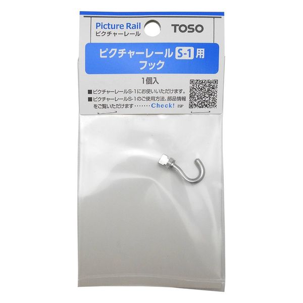TOSO Picture Rail S-1 Hook 1 Pack