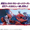 BANDAI Ultra Kaiju Advanced Bazanga