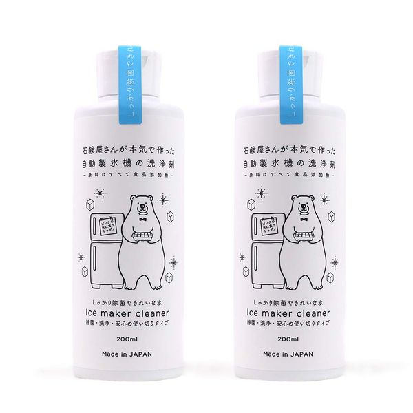 Soap Shop Seriously Made Automatic Ice Maker Cleaning Agent, 6.8 fl oz (200 ml) x 2 Piece Set, Ice Maker, Cleaner, Made in Japan, Ice Machine, Disinfectant, Cleaning Liquid, Mildew, Inhibitor,