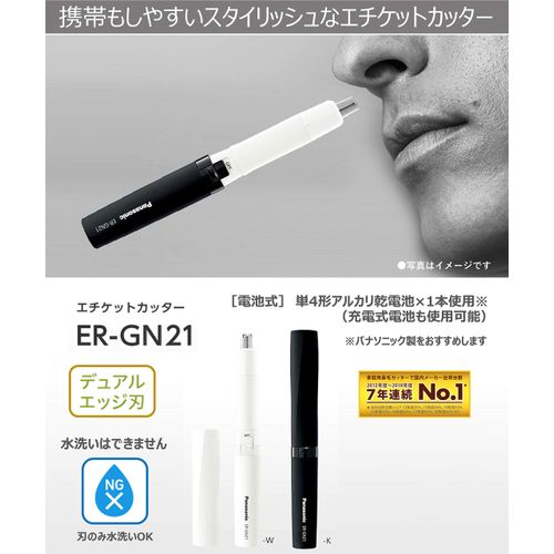 Panasonic ER-GN21-W Nose Hair Cutter, Etiquette Cutter, Men's, Eyebrow, Beard, Ear