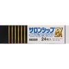 【第2類医薬品】サロンシップインドメタシンEX 24枚