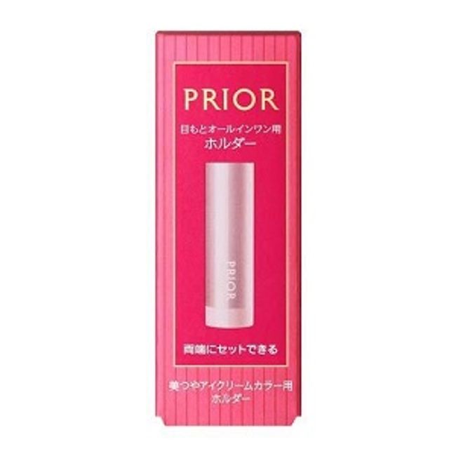 Prior Beauty Eye Cream Color Holder (Shiseido) *Tracking number included