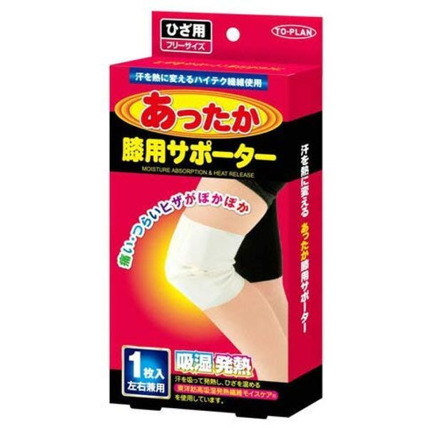 Moisture Wicking Heat Generating Warm Knee Support for Knees (2)