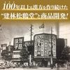 【指定第2類医薬品】威徳 2g×90包