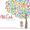 Wish~きぼうのうた/J-POPコレクション