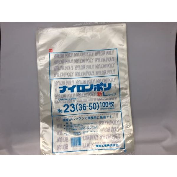 Fukuroya 10003884 Nylon Poly L Type Vacuum Bags, 14.2 x 19.7 inches (360 x 500 mm), 100 Sheets