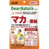 [Set of 2] Dear Natura Style Maca x Zinc 120 grains (60 days supply) x 2