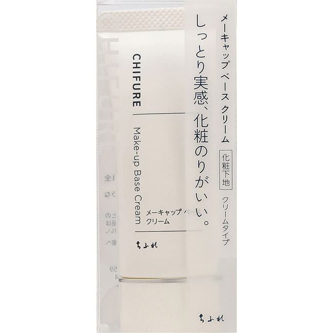Chifure Makeup Base Cream 1.2 oz (35 g)
