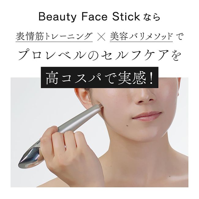 エルデンリング 美顔器 STELLA BEAUTE Beauty Face Stick | artfive.co.jp