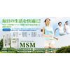 MSM Powder (Methyl Sulfonyl Methane) 1,500 mg x 60 packets x 3 boxes