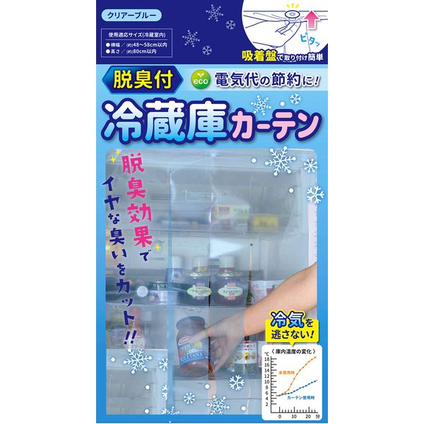 Save Industries SV-6865 Deodorizing Refrigerator Curtain, Clear Blue