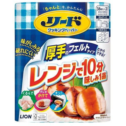 Lion Reed Cooking Paper, Double, 76 Sheets