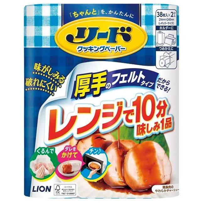 Lion Reed Cooking Paper, Double, 76 Sheets