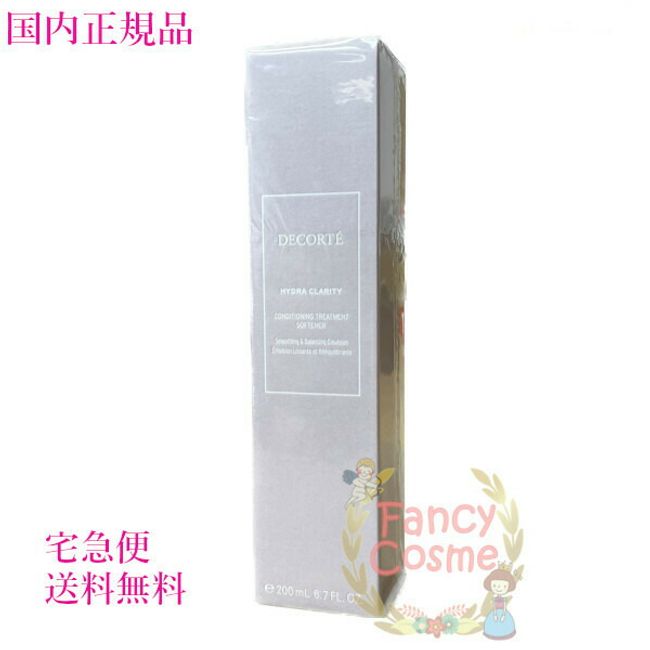 [Domestic regular product/ by courier] Kose Cosme Decorte Hydra Clarity Conditioning Treatment Softner (Emulsion) 200mL Main unit