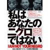 I Not Your Bigro [DVD]