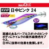Duel Egi Aoli Q LC 3.5 Day Pink