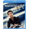 007/トゥモロー・ネバー・ダイ [Blu-ray]