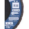 Ichiguchi BS Paint Hunter, 3-Disc Set, Rough Eyes