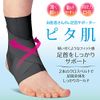 Alphax Ankle Supporter, Doctor Ankle Supporter, Pita Skin, Black, L Size