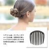 nalaina 夜会巻きコーム 髪飾り 5個セット ヘアコーム 髪留め マットブラックカラー ヘアアクセサリー ヘアアレンジ 盛り髪 9歯コーム まとめ髪 結婚式 和装 着物 成人式 卒業式 入学式 花嫁など