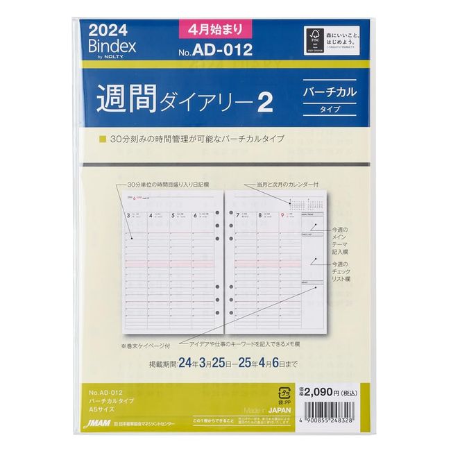 Noritsu AD012 Binding Index Notebook, Refill, Begins in April 2024, A5 Weekly Vertical