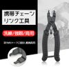 YFFSFDC Bicycle Missing Link Plier, Master Link Tool, Compatible with Quick Link Chains, Chain Hook, Bicycle Maintenance Chain, Repair Tool, Lightweight, Hook Included