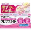 【第3類医薬品】ケラチナミンコーワクロザラエイド 30g ×4