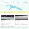 Dental Floss Plackers Micro Clean Mint Flavor 75 Count