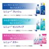 ボシュロム レニュー センシティブ 355mL