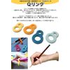 Rubber Q Q Ring 4+ 4-8 Years Old Regular Finger Blue 3 Pack