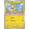 Pokemon Card Game [Yellow] PK-SA-007