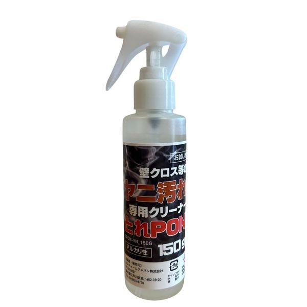 [Trial Size] Tore PON! Wall & Cloth Cleaner for Stain, Stain Removing PON! Commercial Use, Smoking Smokable Shops and Guest Rooms (5.3 oz (150 g)