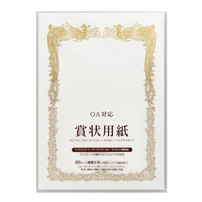 Maruai GP-SHB5TX5P Award Certificate Paper, B5, Vertical, 50 Sheets (10 Sheets x 5 Sets)