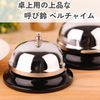 DIZLAS Bell Call Bell, Tabletop Bell, Counter Bell, Reception Counter Bell, Silver