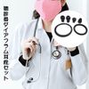 Coollooda Stethoscope Soft Sealing Ear Tips Stethoscope Ear Tips Stethoscope Parts Diaphragm 35mm / 45mm Adult Pediatric