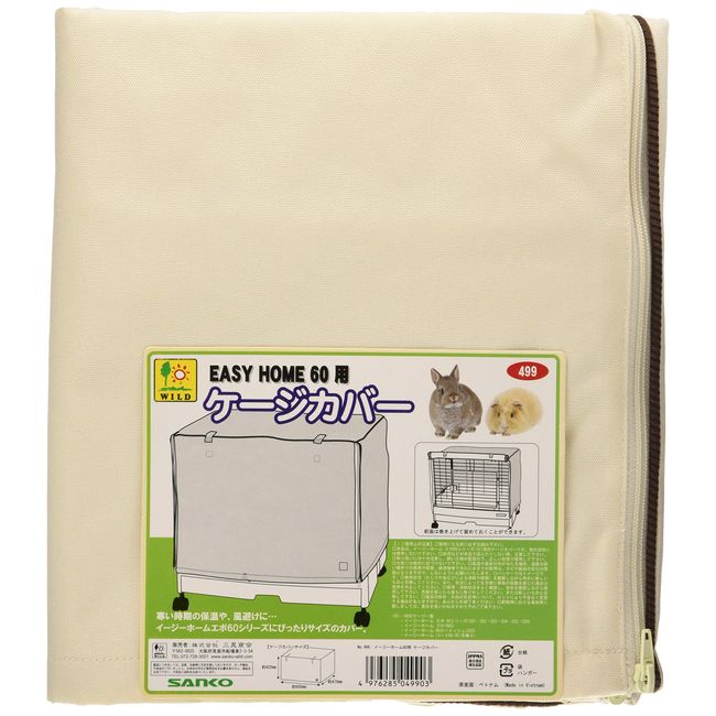 SANKO Easy Home 60 Cage Cover