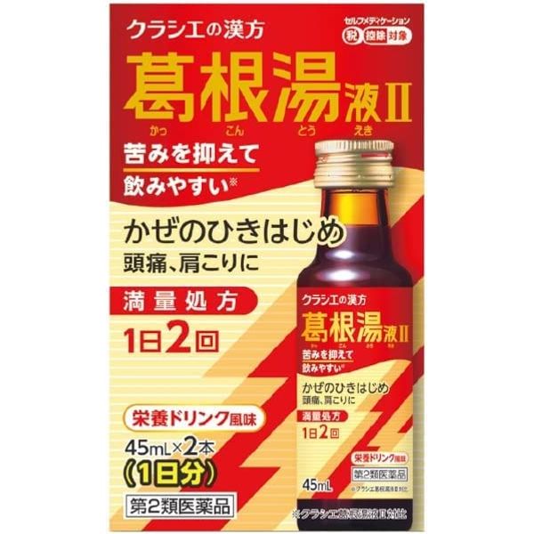 【第2類医薬品】葛根湯液IIクラシエ 45mL×2 ×5