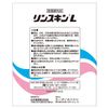 Eisai Rinskin L 20 Bags