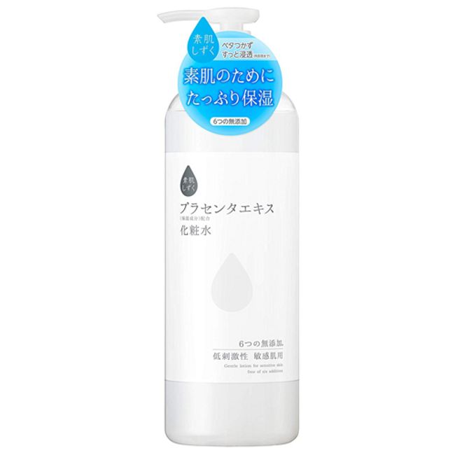 Suhadashizuku Moisturizing Lotion