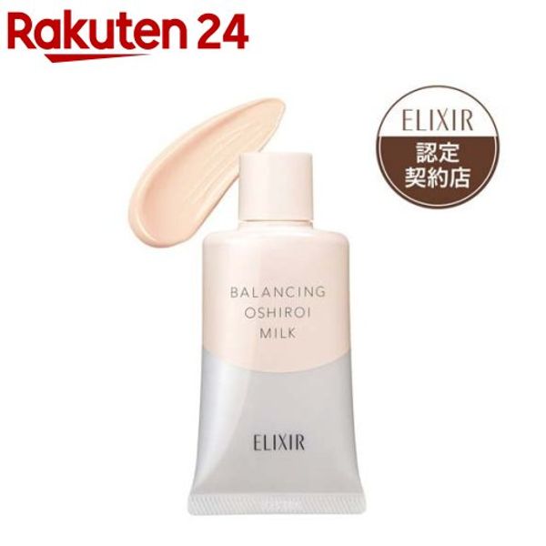 Elixir Balancing Powder Milk C Emulsion SPF50+ PA++++(35g)fw-z30kElixir Reflet