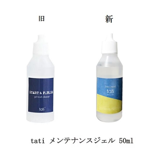 Tati Maintenance Gel 50ml Tati Art Chocolat Tati Start &amp; Finish Gel Brush Cleanser Nail Brush Cleaning Nail Art Brush Long Lasting Brush Care New