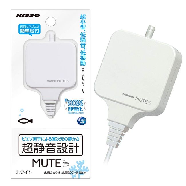 NISSO MUTE Air Pump, White